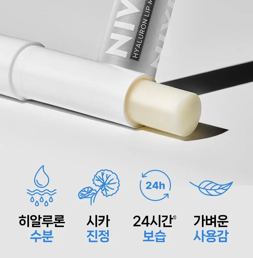 [1+1/가벼운 사용감] 니베아 립케어 히알루론 모이스쳐 플러스 5.2g 더블 기획 상세페이지 3